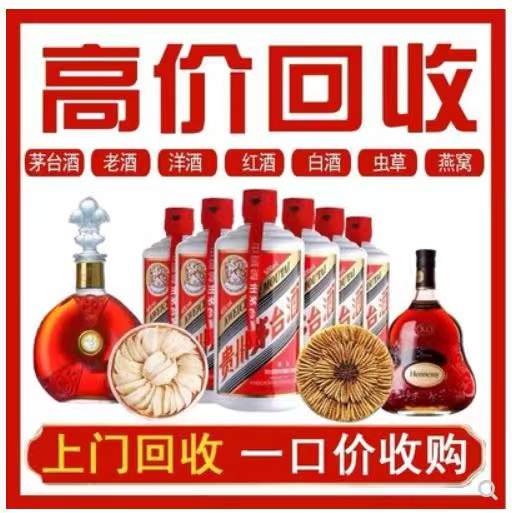 铜川回收茅台酒